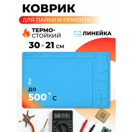 Коврик для пайки и ремонта термостойкий 30х21 см PM3021, Силиконовый паяльный коврик с отсеками для аксессуаров