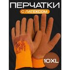 Перчатки ASTRA FDP акрил-полиэстр с текстур. вспененным латексом 3/4 10 XL