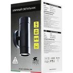 Светильник уличный настенный Arte Lamp Atlas 14 Вт IP44 цвет черный