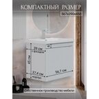 Тумба под раковину Фостер 60 подвесная МДФ матовый 1 ящик цвет белый