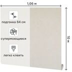 Обои флизелиновые Ateliero Tempo бежевые 1.06 м AT287256