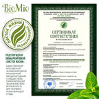 Гипоаллергенное чистящее эко средство для пола BioMio BIO-FLOOR CLEANER с эфирным маслом МЕЛИССЫ, 750 мл