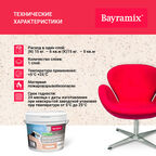 Штукатурка декоративная мраморная Bayramix EcoStone 977 15 кг