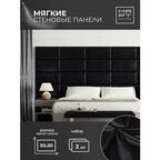 Мягкие стеновые панели, 50х30, 2шт изголовье кровати, декоративная панель, черный