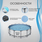 Бассейн каркасный Bestway 366x100 см (56260 )