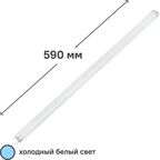 Лампа люминесцентная Osram T8 G13 18 Вт 590 мм свет холодный белый