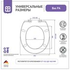 Сиденье для унитаза Bas PA