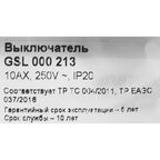 Выключатель встраиваемый Systeme Electric Glossa 1 клавиша цвет бежевый