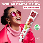 Отбеливающая зубная паста для снижения чувствительности SPLAT Special DREAM МЕЧТА, 75 мл