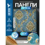 Мега Комплект 10 шт 3D панелей для стен LAKO DECOR, Барокко цвет Сине-серый, 70x70см, толщина 6мм