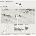 Настольная лампа светодиодная Fete FR6104TL-L22W цвет белый
