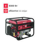 Генератор бензиновый Boxbot, 8.3 кВт, 25 л, розетки 2*16A + 1*32A, клеммы ~230 В, свеча BOSCH, BGA 8000