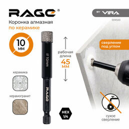 Vira Коронка алмазная по керамограниту 10 мм с шестигранным хвостовиком rage by 559533 .