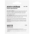 Лента клейкая двусторонняя для внутренних работ 19 мм x 1.5 м цвет прозрачный