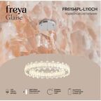 Люстра подвесная светодиодная FR6194PL-L110CH с пультом управления 25 м² регулируемый белый свет цвет серый/прозрачный