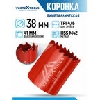 Коронка биметаллическая VertexTools 38 мм по металлу
