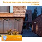 Светильник уличный СКУ-М-2 4000К 405x130x755