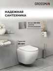 Комплект Унитаз подвесной с инсталляцией Grossman Galaxy 97.4455SQ.01.100 безободковый, белый+ Кнопка смыва хром глянцевый