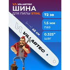 Шина для бензопилы VILLARTEC 45 см/18" 1,5 мм/0,058" .325" 72 звена для STIHL MS361, 362, 462