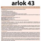 Клей для паркета/SPC/LVT Arlok43 двухкомпонентный 6кг