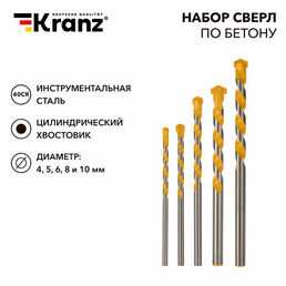 Универсальный набор сверл по бетону KRANZ 4-5-6-8-10 мм в пластиковой коробке