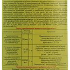 Удобрение Флор Гумат для роз 0.5 л