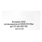 Бокорезы диэлектрические NWS 137-49-VDE-180 180 мм