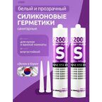 Герметик S2000, влагостойкий силиконовый, для внутренних и наружных работ, прозрачный+белый, 2*270 мл