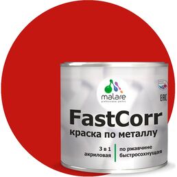По ржавчине, антикоррозийная быстросохнущая краска по металлу MALARE FastCorr 2038267820213