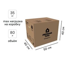 Короб для переезда 50x40x40 см картон нагрузка до 35 кг цвет коричневый