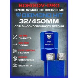 Коронка сухого алмазного сверления Diamond Hit D525(мягкий сегмент)(Даймонд Хит) D 32, L 450мм