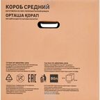 Короб для переезда 50x40x40 см картон нагрузка до 35 кг