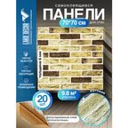 Мега Комплект 20 шт 3D панелей для стен LAKO DECOR, Барокко цвет Кирпичная кладка 3, 70x70см, толщина 6мм