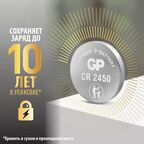 Батарейка GP литиевая CR2450 1 шт.
