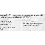 Розетка встраиваемая влагозащищенная IEK Brite РСбш10-3-44-БрКр с заземлением с крышкой и шторками IP44 цвет бежевый