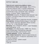 Средство для выгребных ям Septictabs HD 510 гр