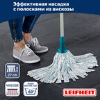 Набор для влажной уборки Leifheit Classic швабра-моп и ведро с отжимом