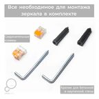 Зеркало для ванной Omega Glass Фантом SD51 с подсветкой 90x90 см ассиметричное