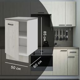 Кухонный шкаф напольный Дейма светлая 50x85x60 см ЛДСП цвет светло-бежевый