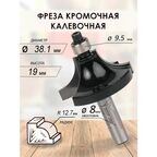 Фреза кромочная калевочная 38.1x19x61x9.5 R12.7 (080)