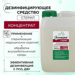 Дезинфицирующее средство АЛМАДЕЗ Стерил АС-02
