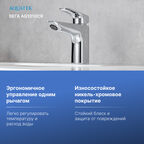 Cмеситель для раковины Aquatek Вега AQ1010CR хром