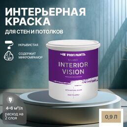 Краска водоэмульсионная для стен и потолков износостойкая матовая Profipaints SILVER INTERIOR VISION 0.9л , Капучино