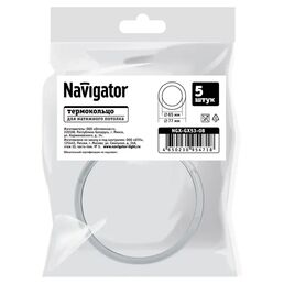 Термокольцо для натяжного потолка Navigator Ø65-77 мм цвет белый 5шт