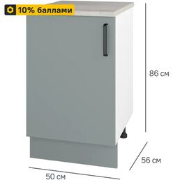 Кухонный шкаф напольный Неман 50x86x56 см ЛДСП цвет зеленый
