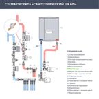 Счетчик для воды импульсный Пульсар 1/2" 110 мм