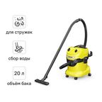 Пылесос строительный Karcher WD4 V-20/5/22, 1000 Вт, 20 л