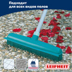 Щетка Leifheit Hausrein хозяйственная