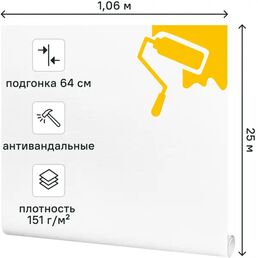 Обои под покраску флизелиновые Ateliero Батик 1.06x25 м 151г/м² AT2500АВ