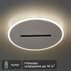 Люстра потолочная светодиодная «Backo» с пультом управления 16 м² регулируемый белый свет цвет белый